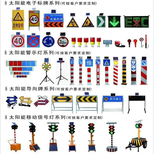 安顺交通标牌设置要求