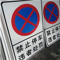 铜仁交通标牌颜色基本含义