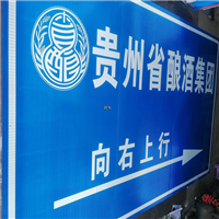 贵州交通标牌安装步骤