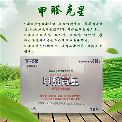 威海除甲醛