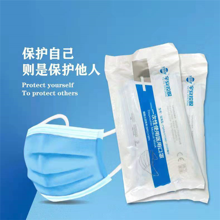 医用防护口罩 