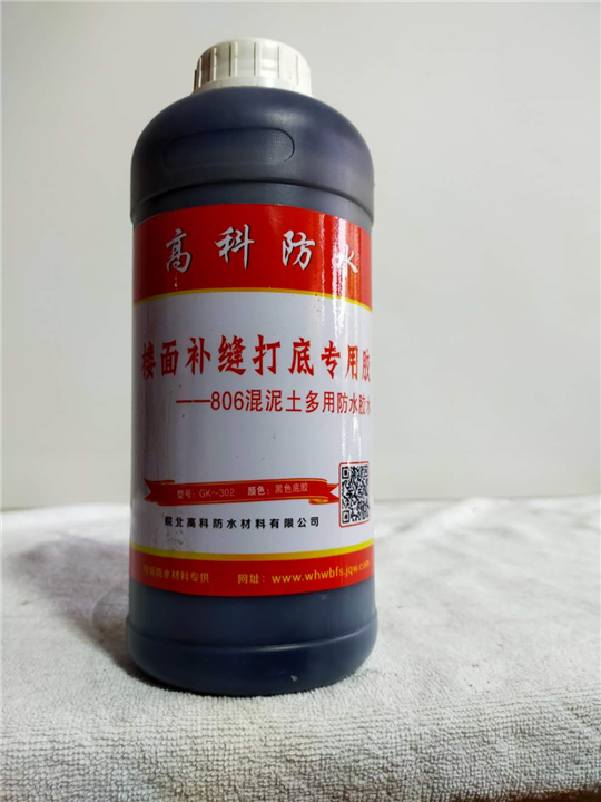 防水材料