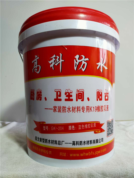 防水材料