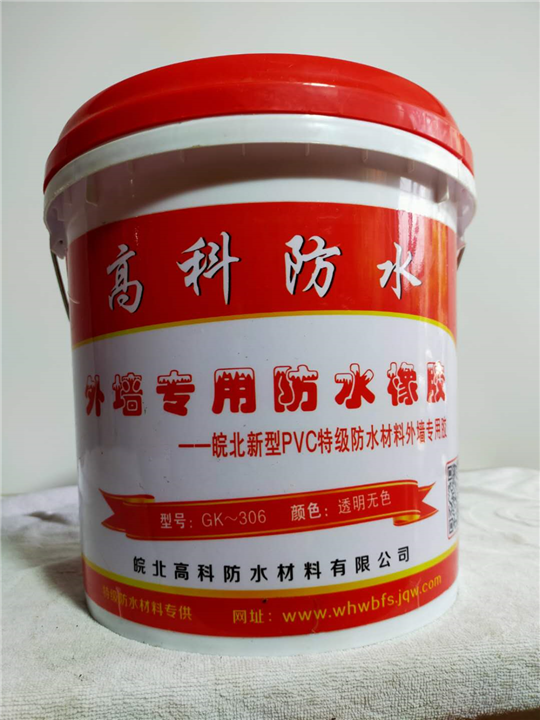 防水材料