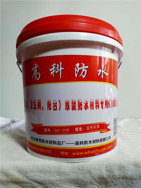 防水材料