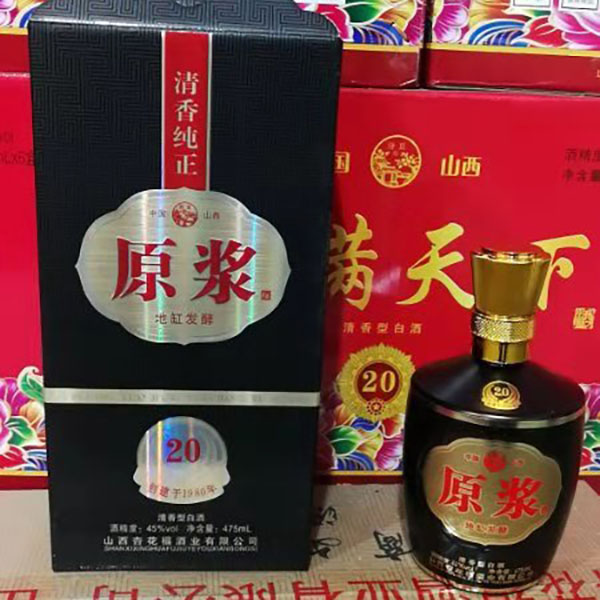 白酒 