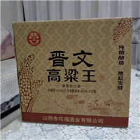 白酒