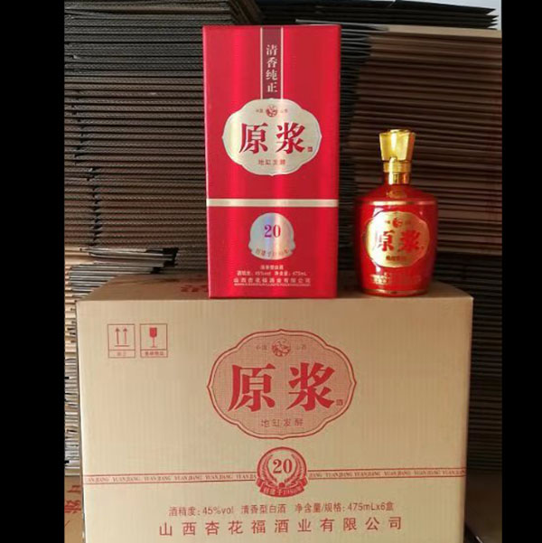 白酒 