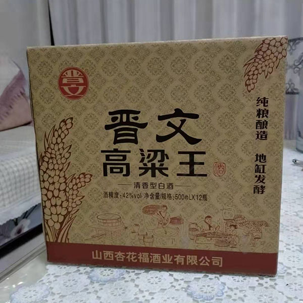 白酒 