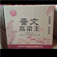 白酒 