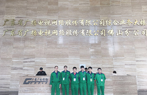 广东省广播电视网络股份有限公司新装修治理甲醛 