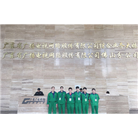 广东省广播电视网络股份有限公司新装修治理甲醛 