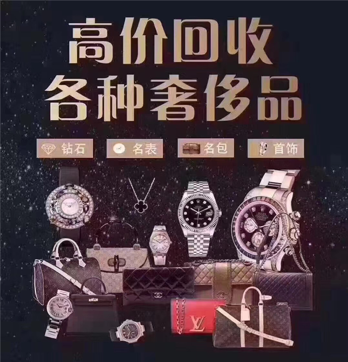 广州黄金回收 