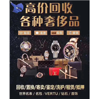 惠州手表回收价格 