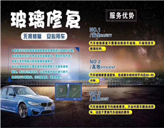 铜仁汽车挡风玻璃修复 