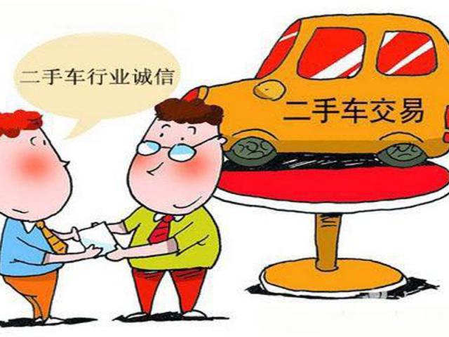 金华二手车买卖