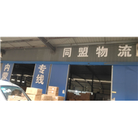 景德镇物流公司