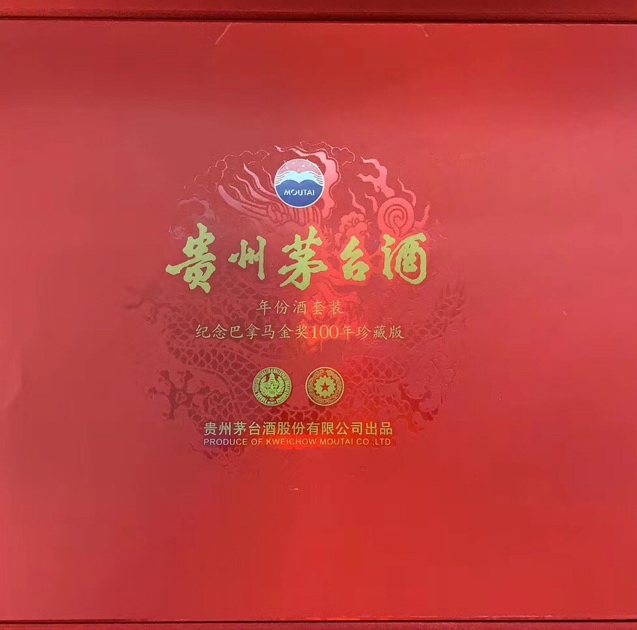 厦门贵州茅台回收 