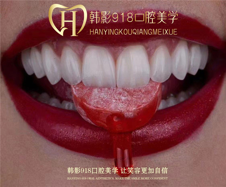 牙齿修复培训中心