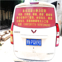 混凝土静力切割