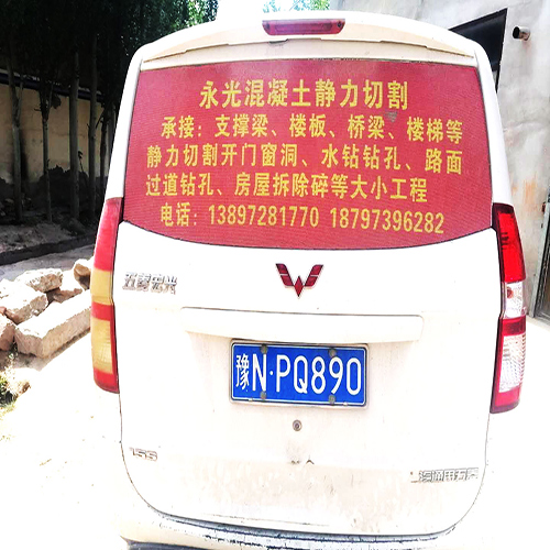 混凝土静力切割 
