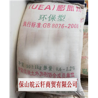 大理膨胀剂 