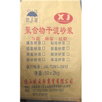保山聚合物干混砂浆 