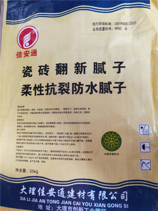 大理真石漆 