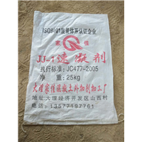 大理速凝剂 
