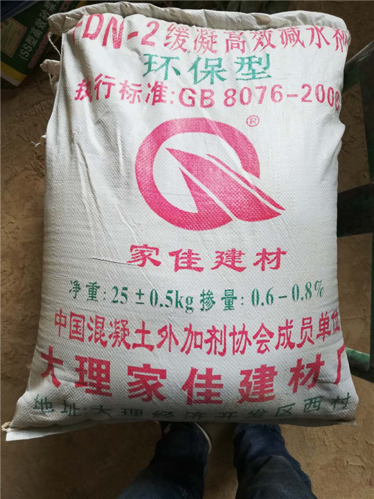 大理高效缓凝减水剂 