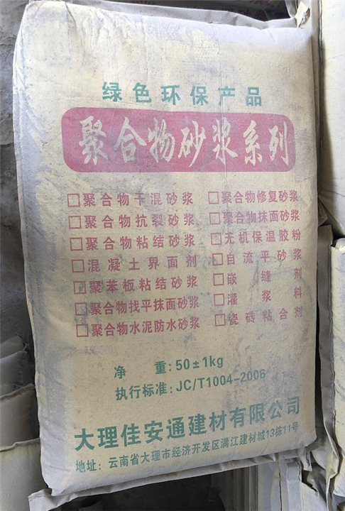 大理预拌砂浆批发 