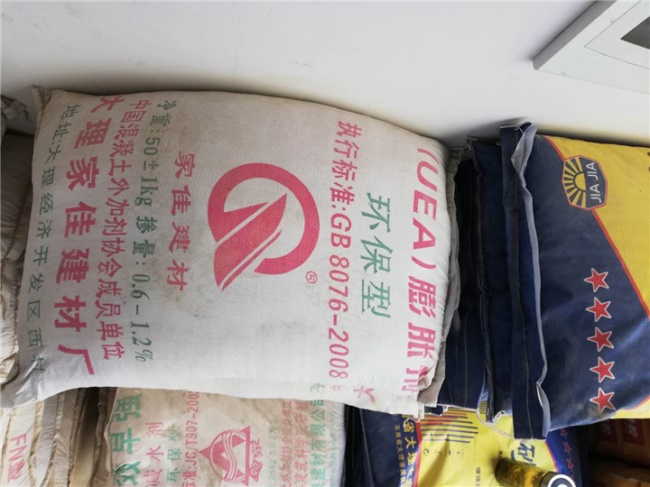 大理膨胀剂 