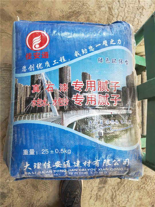 大理真石漆打底腻子 