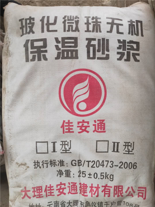 大理无机保温砂浆 