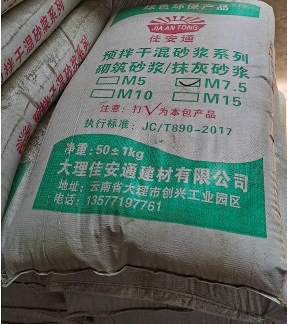 大理预拌砂浆 