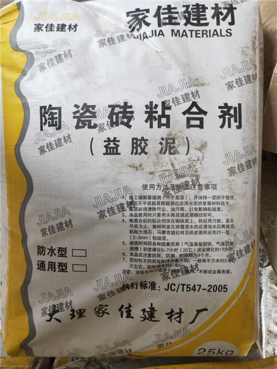 大理瓷砖粘合剂 