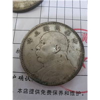 芜湖银元古币回收 