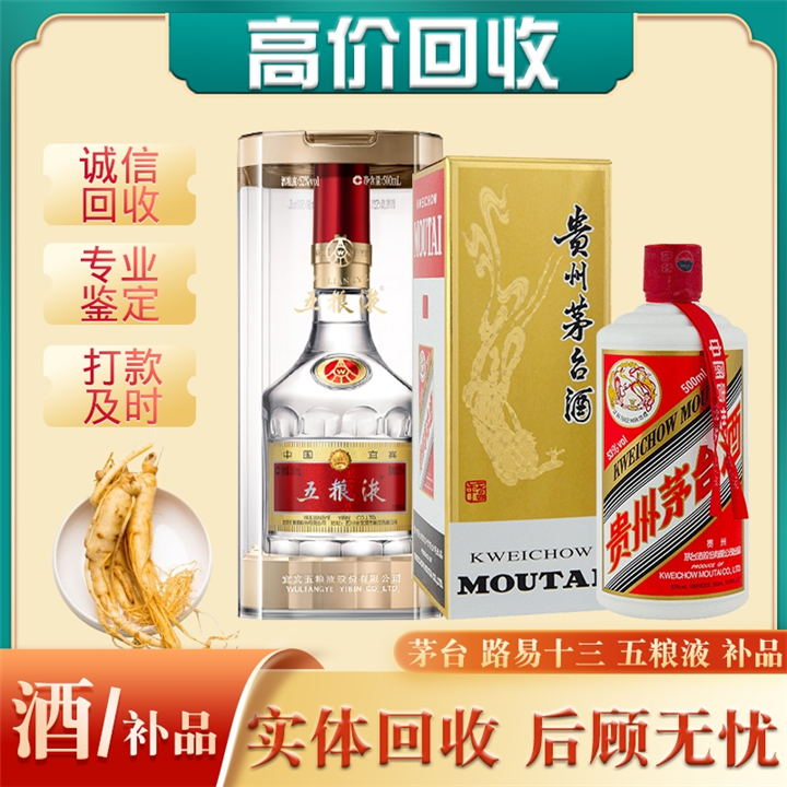 双流烟酒回收公司 双流人民回收烟酒地址