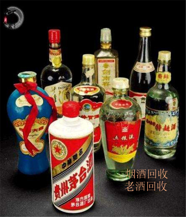 双流老酒回收