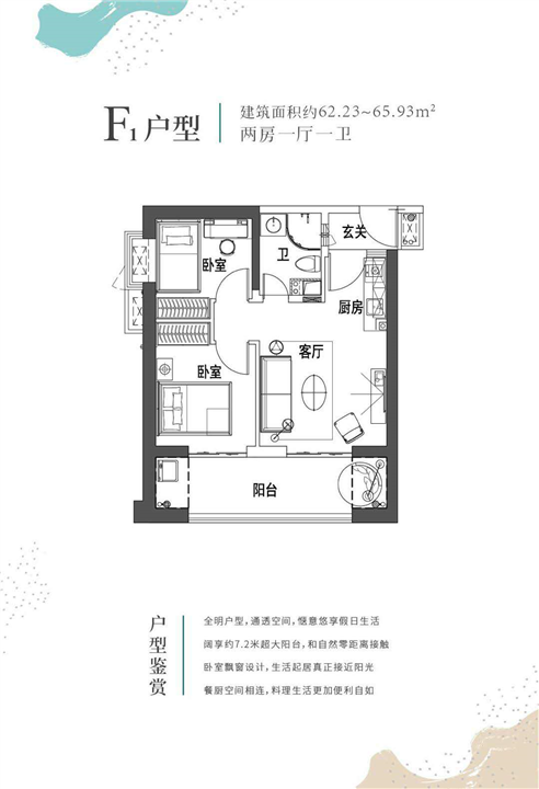 漳州香山湾户型 