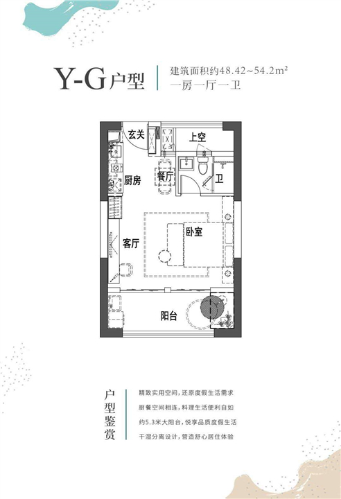 漳州雅居乐户型 