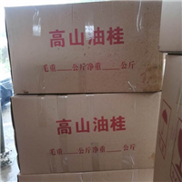 广西桂皮