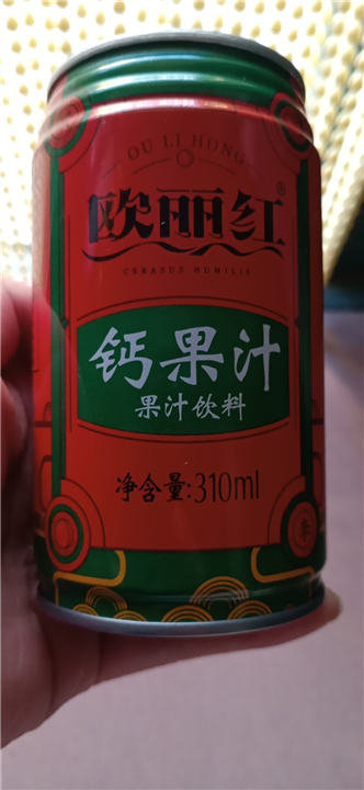 钙果汁 