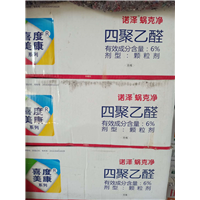四聚乙醛 
