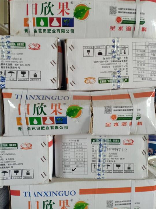 日欣果全水溶肥料 