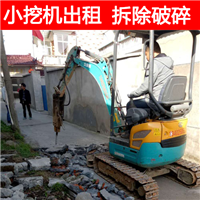 北仑一米宽小挖机出租