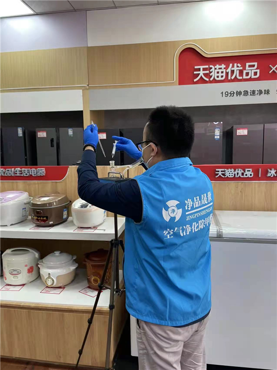 天猫优品体验店甲醛检测