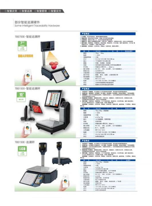 乌鲁木齐智能收银秤厂家 