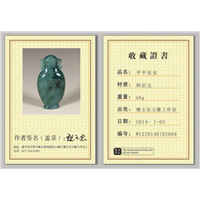 天津防伪收藏证书印刷