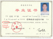 北京印刷防伪证书